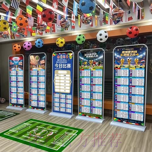 2026世界杯积分规则是否免费