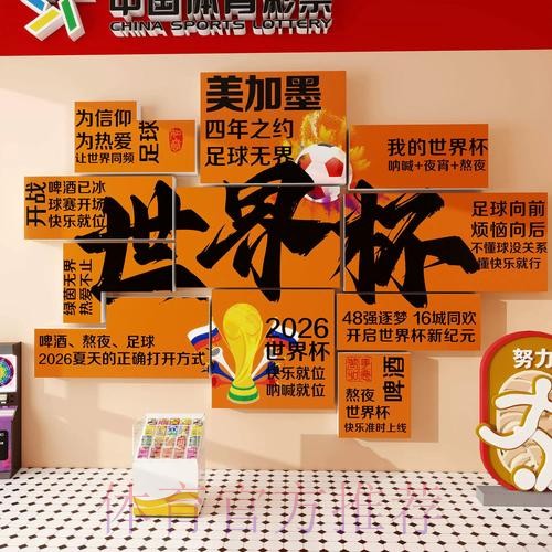 2026世界杯下注正规最佳 2026世界杯下注正规最佳