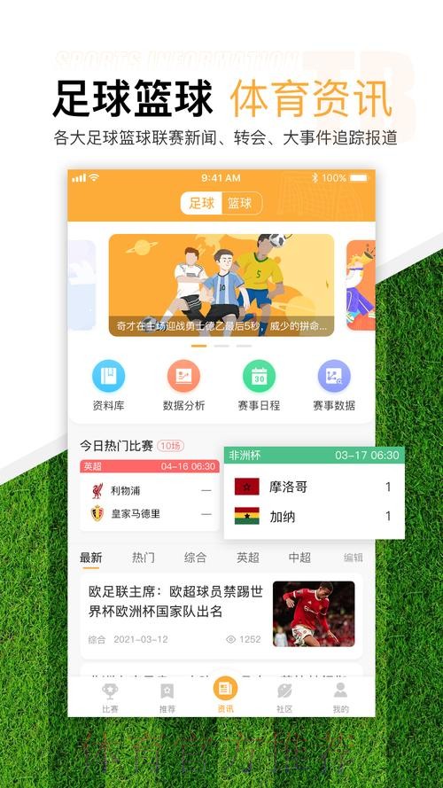 世界杯滚球手机最新网址推荐平台查询 世界杯滚球手机最新网址推荐平台查询